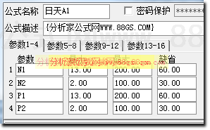 日天A1主图指标公式源码