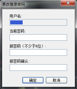 行情密码修改.jpg