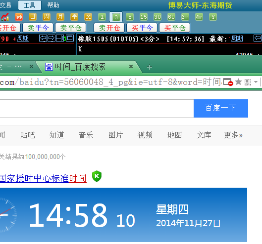 猎豹截图20141127150132.png 猎豹截图20141127150132.png