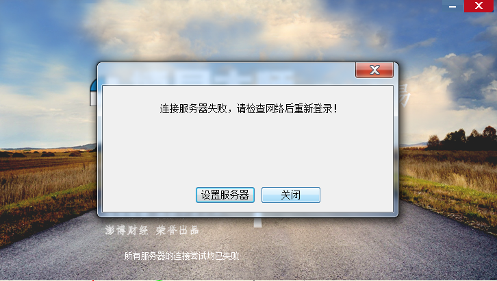 博易大师登录不了.png 博易大师登录不了.png