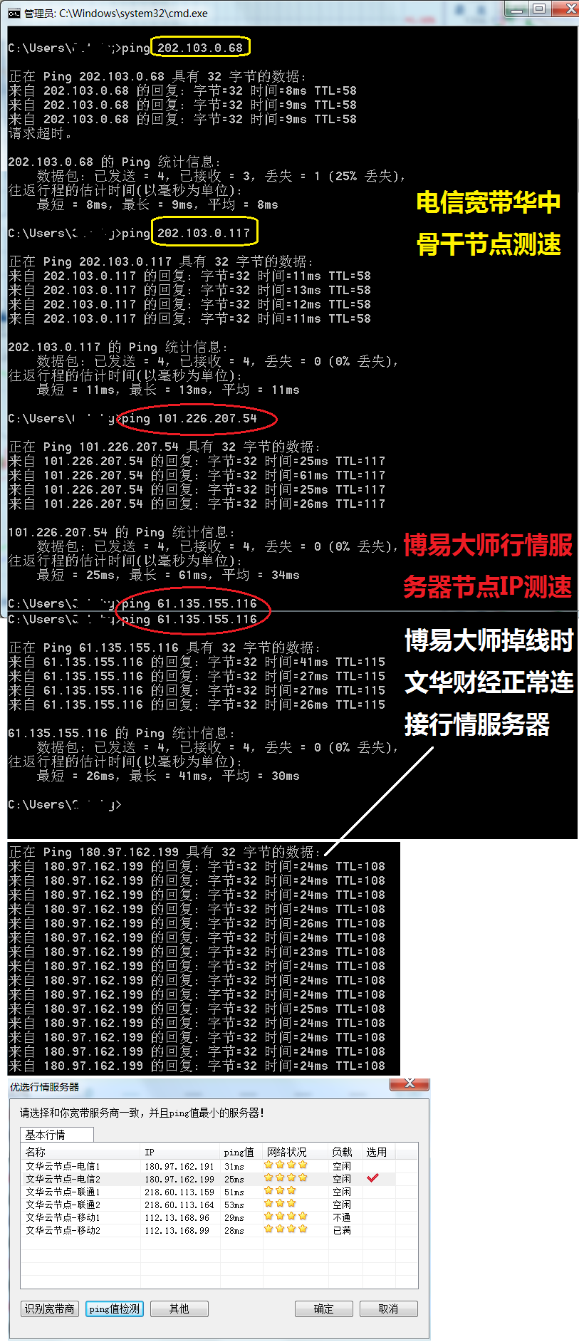 博易大师登录不了2.png 博易大师登录不了2.png
