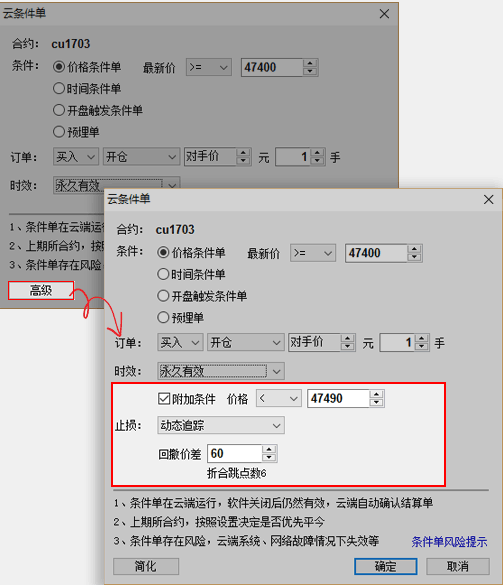 文华赢顺wh6上传的云端条件单若触发了,软件里能看到吗?